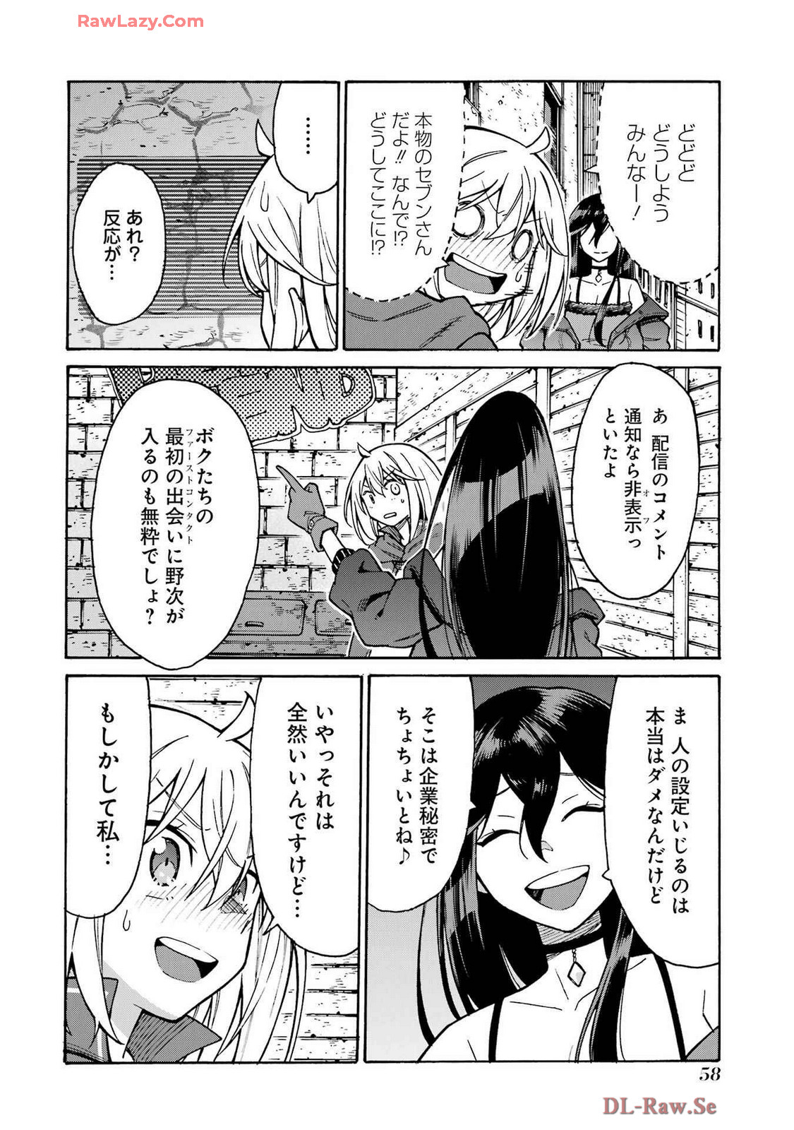 Kyousei Jashin Shinkou Play – Kono Ponkotsu wo Agamero tte Shouki desu ka? - Chapter 7 - Page 2